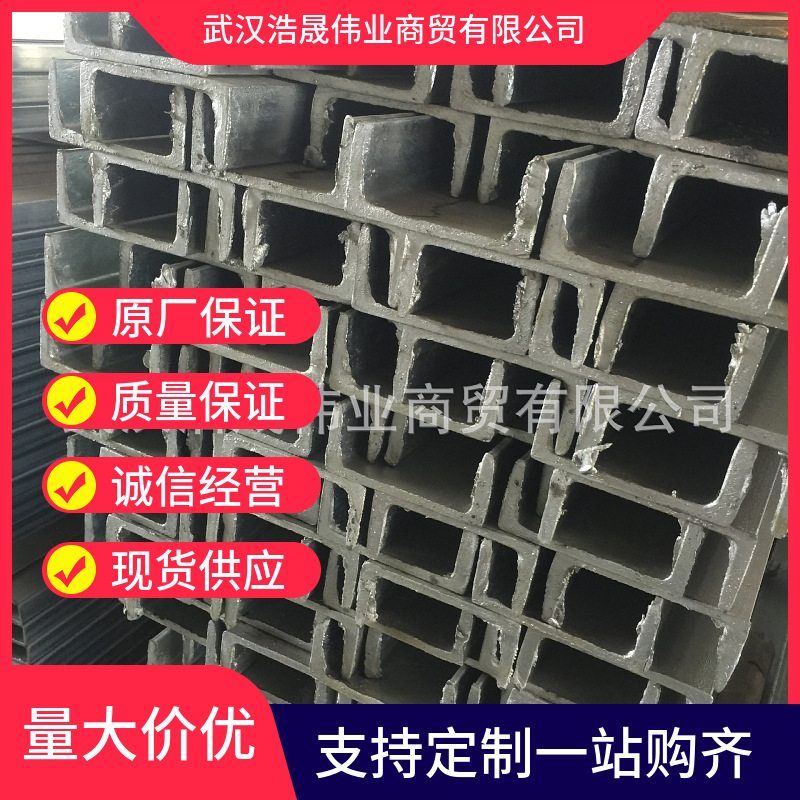 幕墙用镀锌槽钢 天门Q235B镀锌槽钢 防腐10#热镀锌国标槽钢可截断