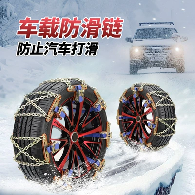 Tire snow chain for Tires, Winter Tire