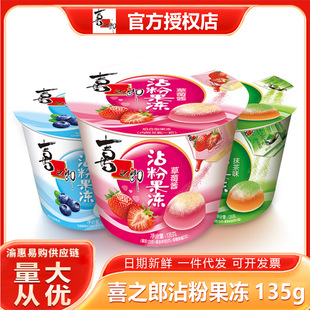 ϲ֮��մ�۹���135g�u�u���{ݮ��ݮζ��ͯ���Y�����eʳƷ�F؛���l