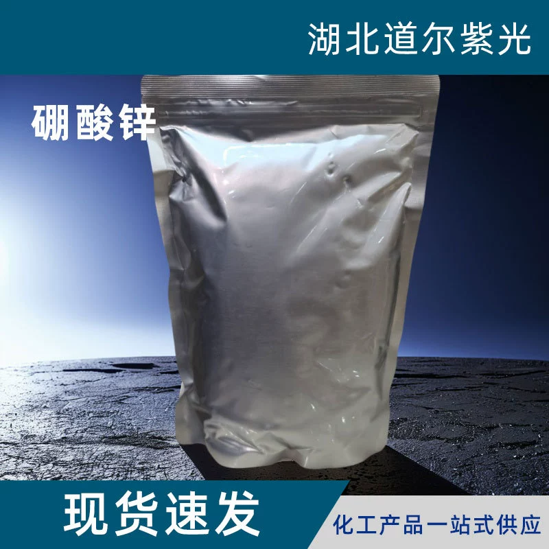 Борат цинка промышленной марки, огнезащитная добавка для пластмасс и резины, 14720-55-9, многофункциональная огнезащитная добавка борат цинка