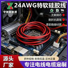 ��X�C��Ȳ��ߜ؅^�侀 24AWG0.2mm&sup2;�����~�͸ߜ���ܛ���z��
