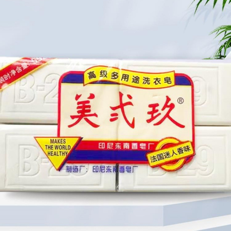 印尼原装进口 克美贰玖洗衣皂肥皂克植物皂美弍玖美二玖|undefined