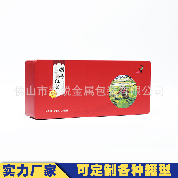 茶叶铁盒 茶包装礼品铁盒包装 长方形铁盒 马口铁盒 年货干货礼盒