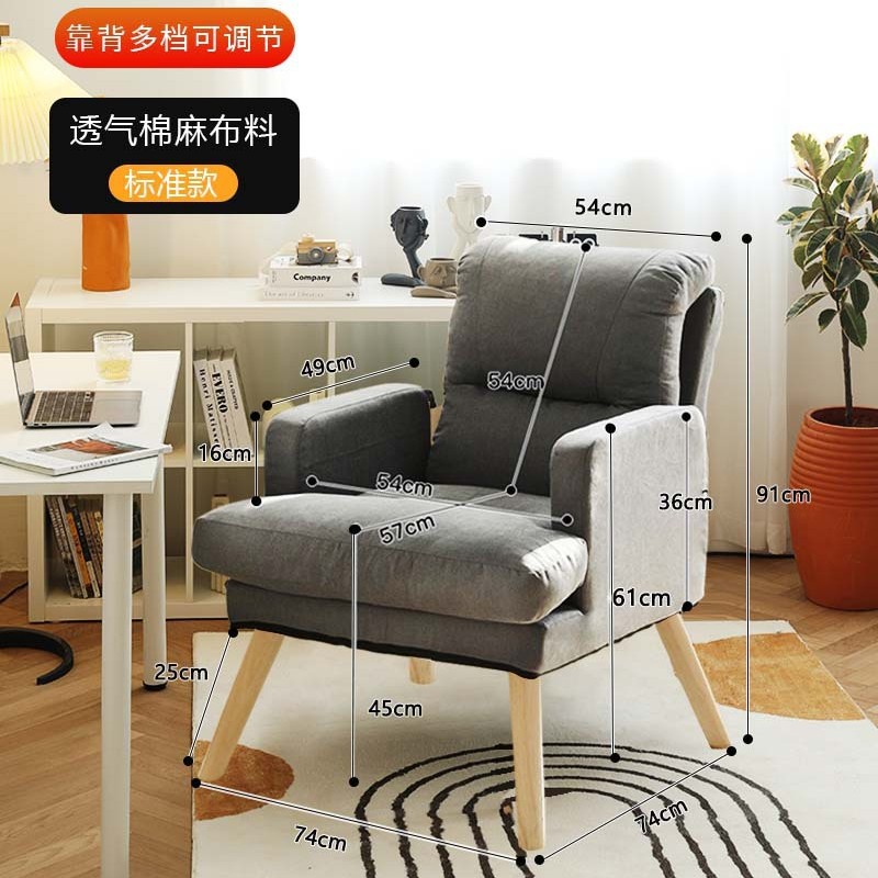 Sofá perezoso para dormir dormitorio para mujeres asiento de red pequeño sofá dormitorio individual silla de computadora silla de ocio balcón