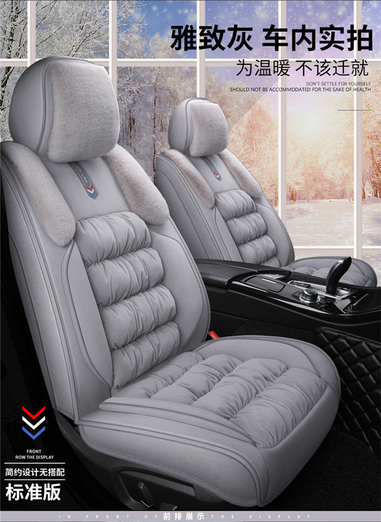 Car Cushion Winter Short Plush Cartoon Cute Women's All-inclusive Seat Cushion Goddess Winter Seat Cover Internet Celebrity Wool Cushion