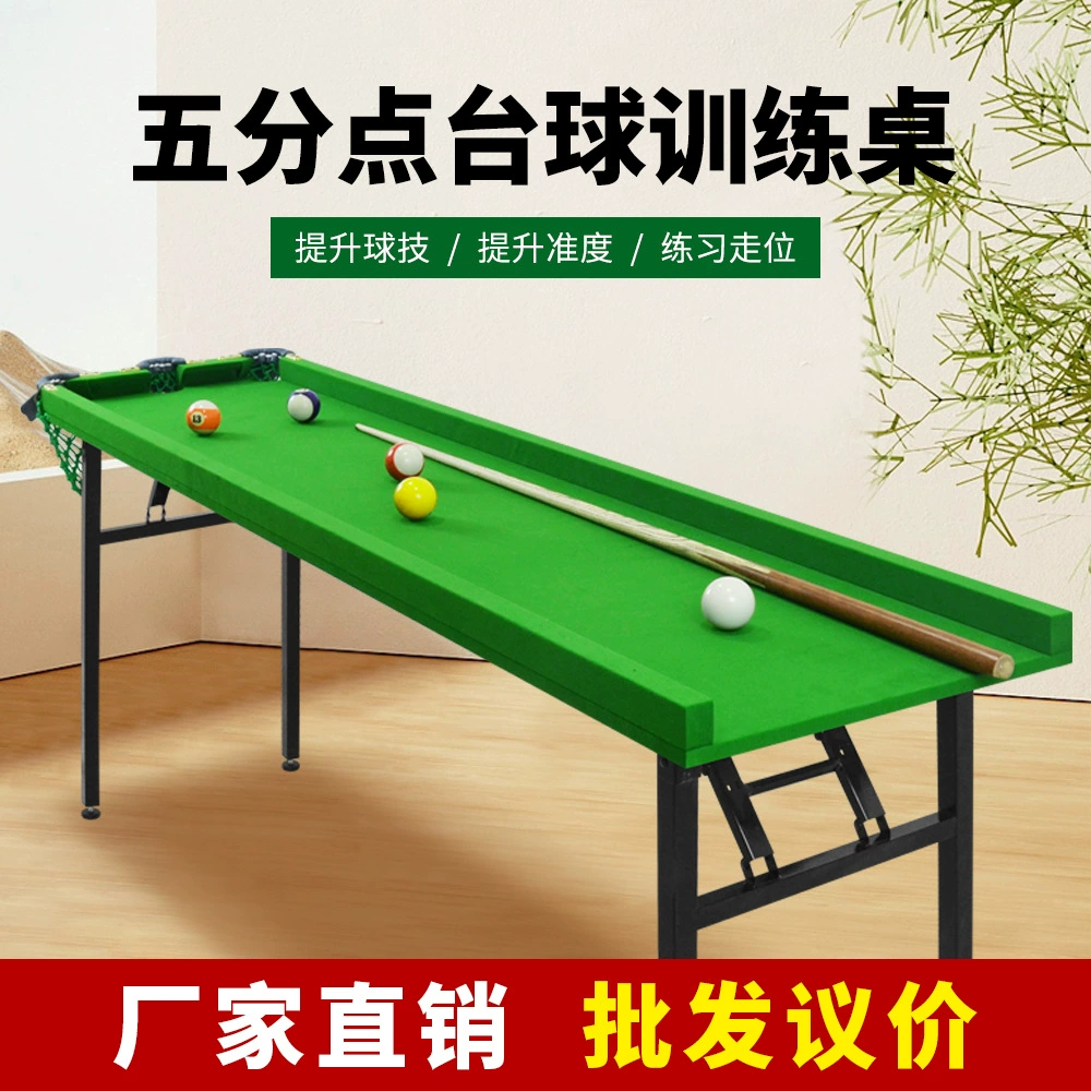 Пять очков бильярдный стол для домашнего обучения