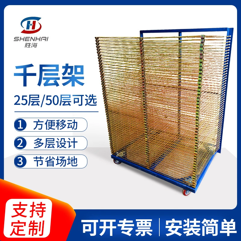Производители поставляют сушильные стойки, различные нестандартные сушильные стойки, обычные 50-слойные Многослойные сушильные стойки, стойка для старения