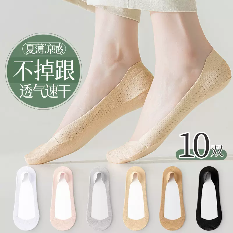 冰丝船袜女夏季网眼隐形袜子防滑2025新款爆款批发诸暨源头工厂家