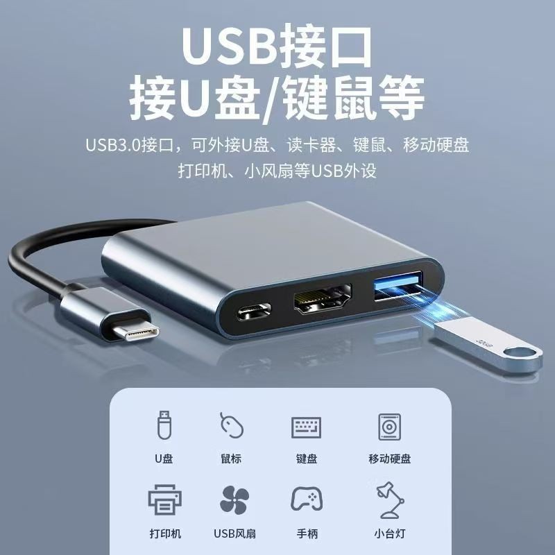 三合一扩展坞typc-c转HDMI扩展坞usb3.0拓展坞PD100w快充集线器|undefined