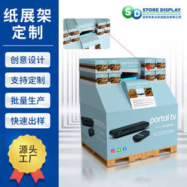 产品预包型整托展架 商超/costco/沃尔玛纸板托盘全包围展示货架