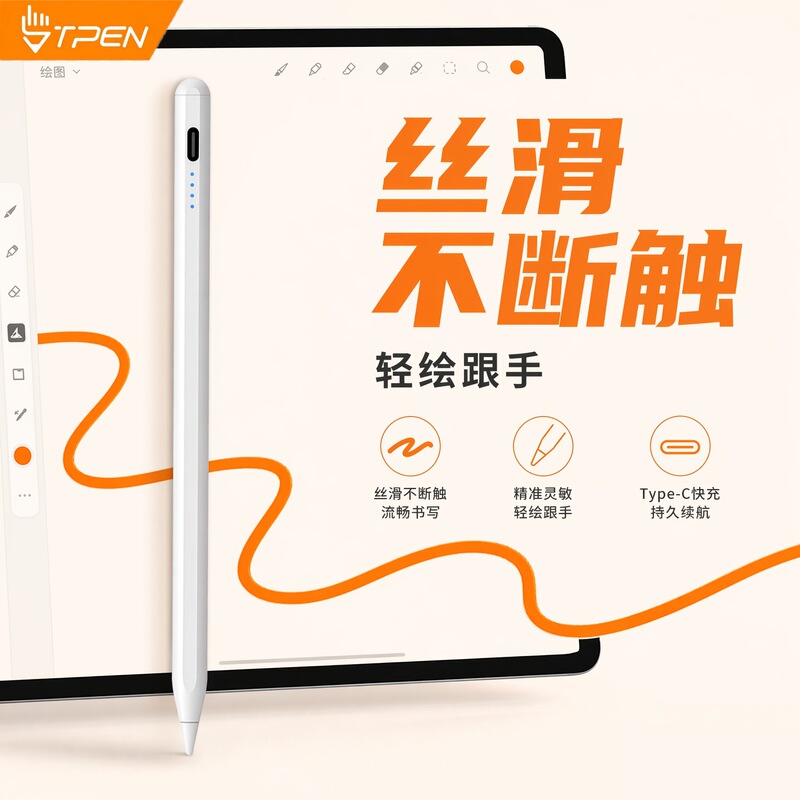 Capacitive Pen Touch Screen Suitable for Android Dual Systems, Continuous Touch Tpen Stylus, Magnetic Active Pen, Wholesale in Stock