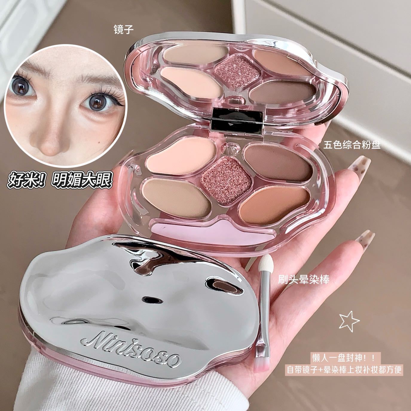 Ninisoso Five-Color Comprehensive Powder Palette with Pearlescent Matte Highlighter and Shadow, Integrated Blush and Eyeshadow Palette
