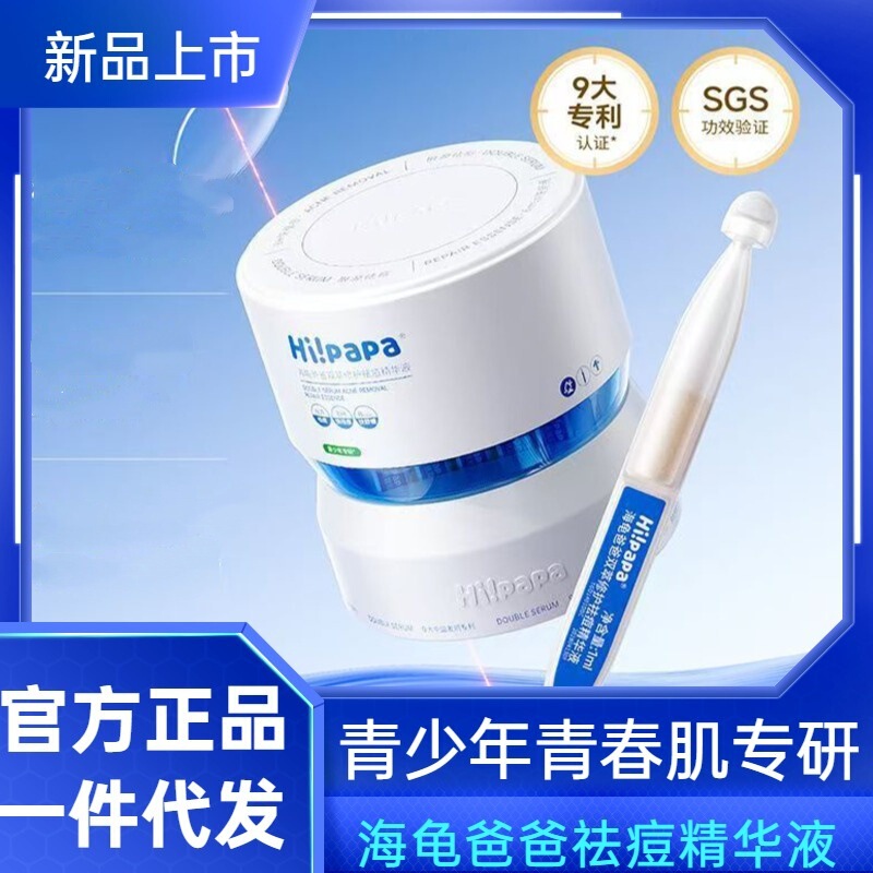 Turtle Dad Youth Acne Treatment Essence Disposable Serum