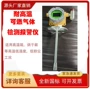 固定在线式耐高温可燃气检测仪