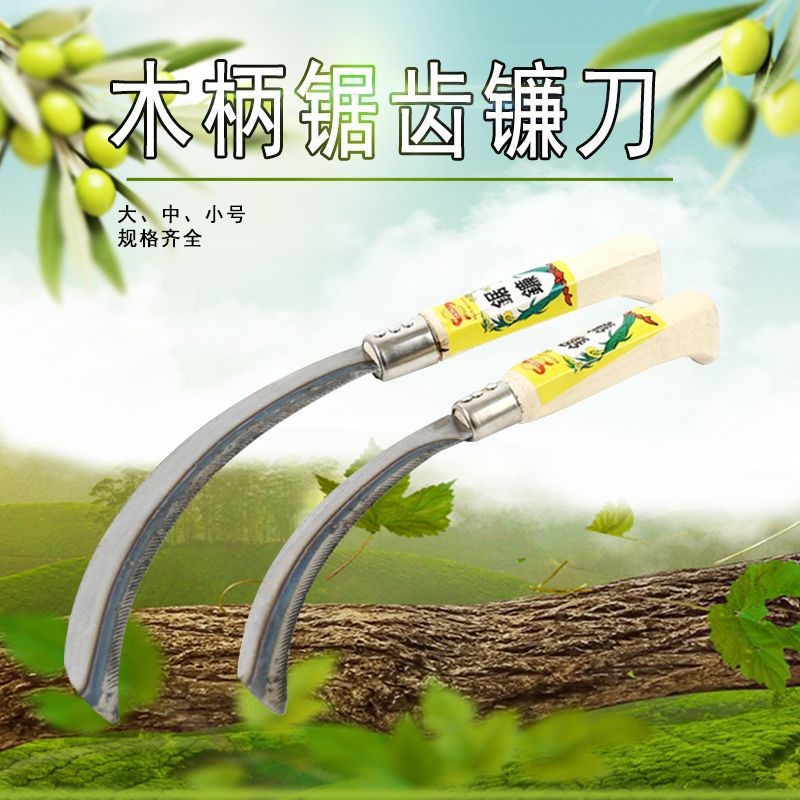 五金园林工具锋利耐用木柄割草刀锰钢月牙锯齿镰刀短柄家农用锯镰