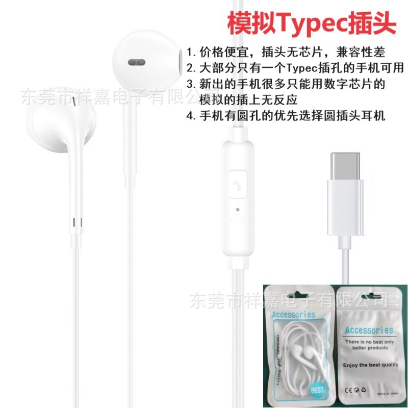 工場卸売りTypecデジタル有線イヤホンはアップルのイヤホン華為oppo vivoフラットヘッドに適している|undefined