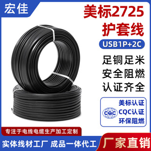 ����2725�o�׾�28awg��о���ξ��B�Ӿ���a�~pvc�������Դ�����l