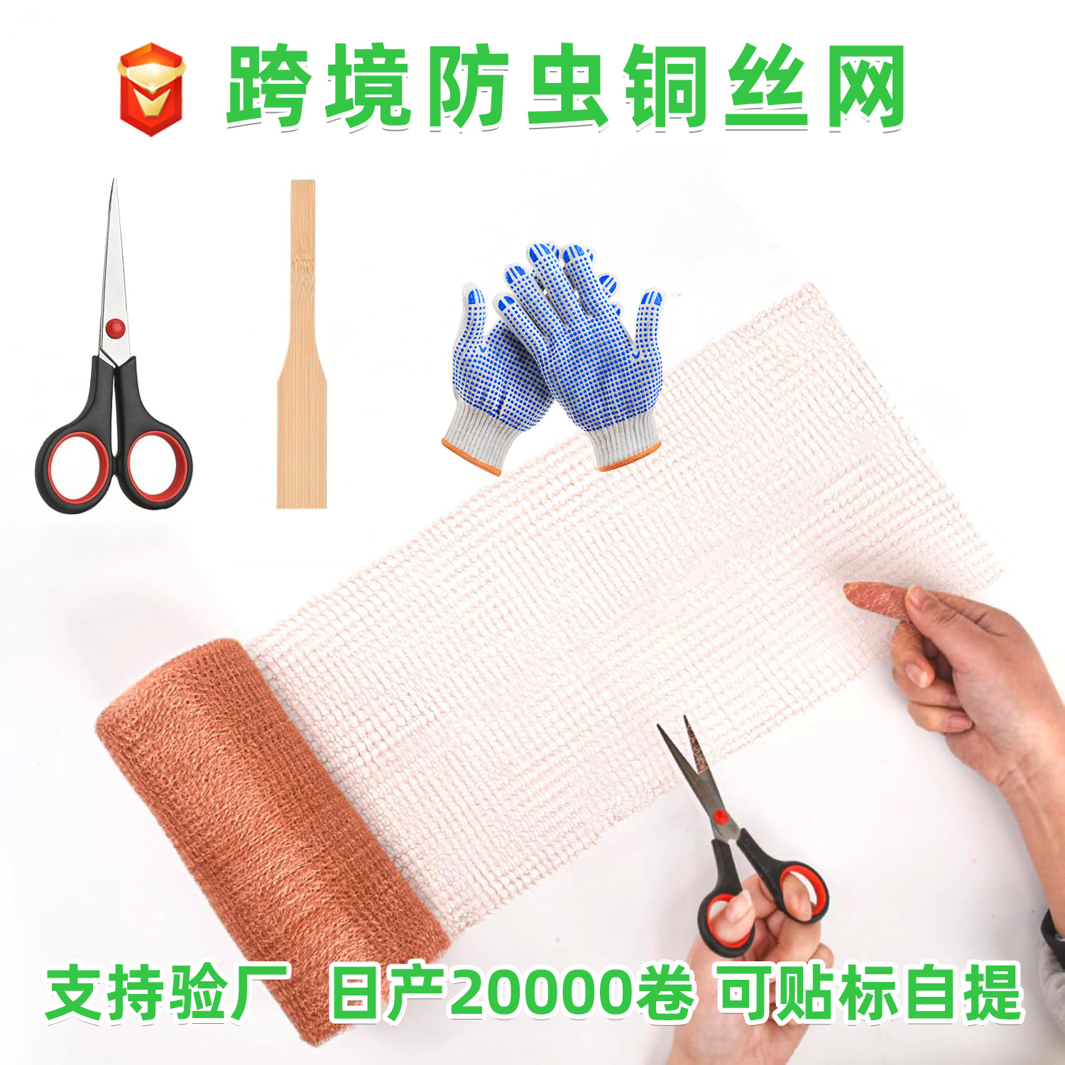 铜网跨境厂家 12/18丝防蜗牛紫铜网气液过滤网堵洞防虫鼠铜丝网