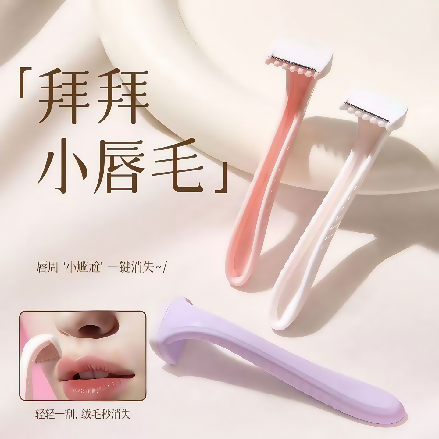 Veejaga Lip Hair Knife Mini Portable Armpit Hair Removal Leg Hair Bikini Hand Hair Removal Artifact Scraping Private Parts Hair