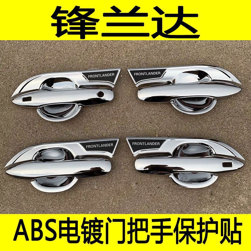 Suitable for Toyota Corolla Cross Door Handle Cover Decorative Protective Anti-Scratch Accessories