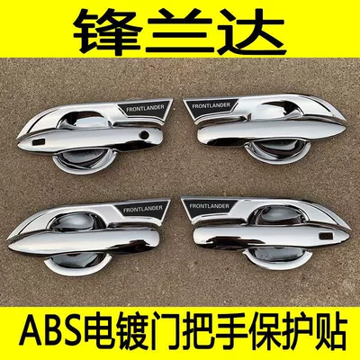 Portal Wrist Corolla Cross Door