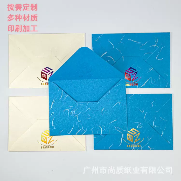 特色复古信封 打印烫金LOGO中式信封复古特种材料云龙纸80g150g
