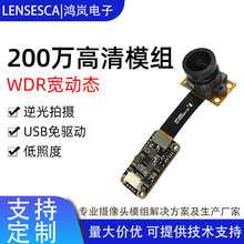 200�f�z���^ģ�M����GC2093 WDR���ӑB H.265���նȹ��IUSBģ�K