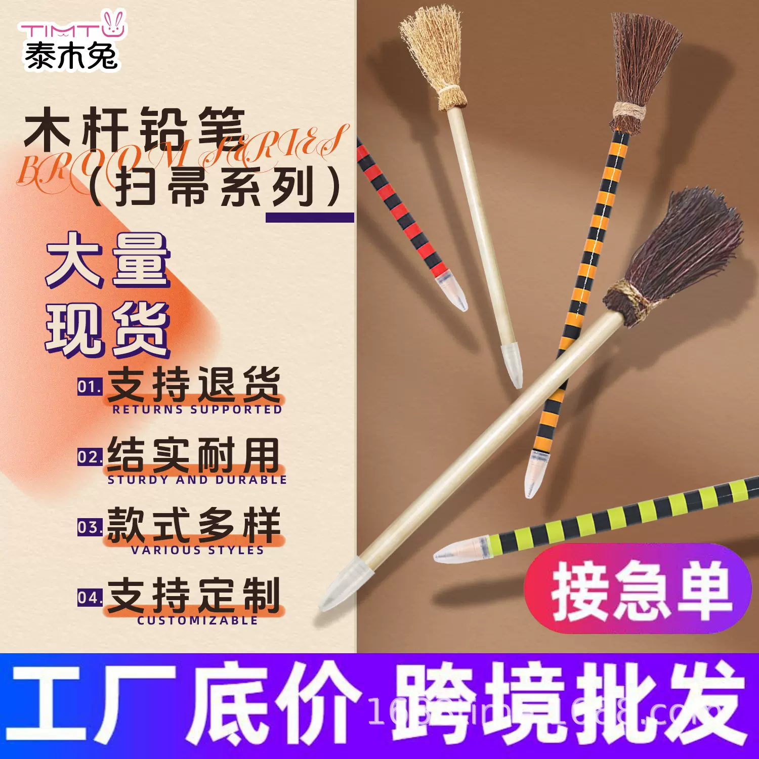 厂家直销木杆铅笔魔法棒飞天女巫扫帚铅笔扫帚学生用品创意扫把铅