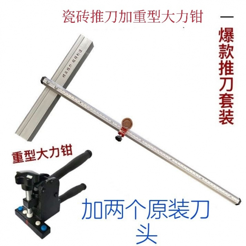 견고한 강력한 펜치 + 블레이드 2개 - 60cm개의 초강력 푸시 나이프