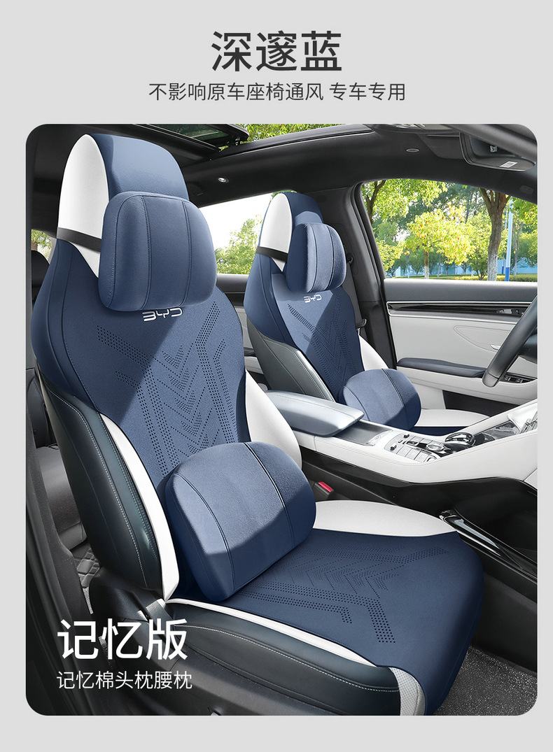 BYD Song plusdmi Champion Edition Special Car Cushion Fur Seat Cover Song proev Four Seasons Seat Cover