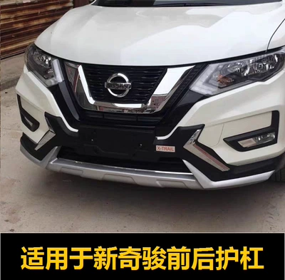 Yeni X-trail Nissan X-trail 14 16 17 21 Qijun Ön Bufer Mühafizəsi