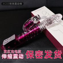 0eCA成人女用转珠震动棒自慰器女性玩具性用品伸缩性用具私处