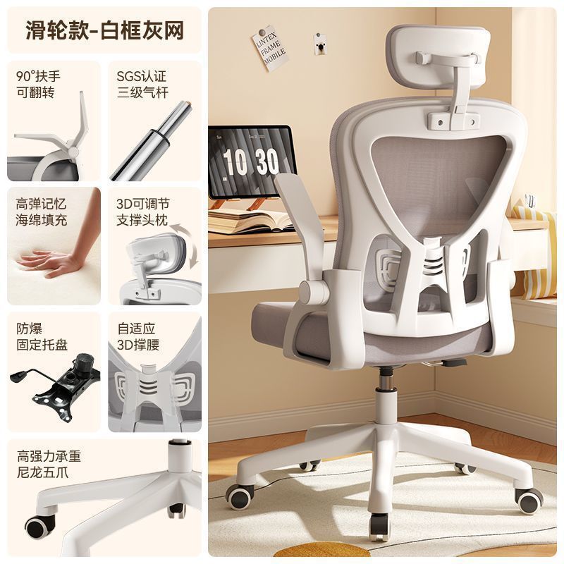 学習椅子、中学生・高校生専用椅子、家庭用ライティングデスクチェア、宿題用パソコンチェア、昇降オフィスチェア|undefined