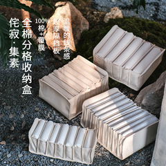 寂純綿服収納ケースタンス収納衣類引き出し仕切りズボン下着整理箱家庭用品