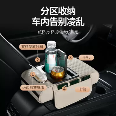 Tissue Box: Universal Armrest box pad