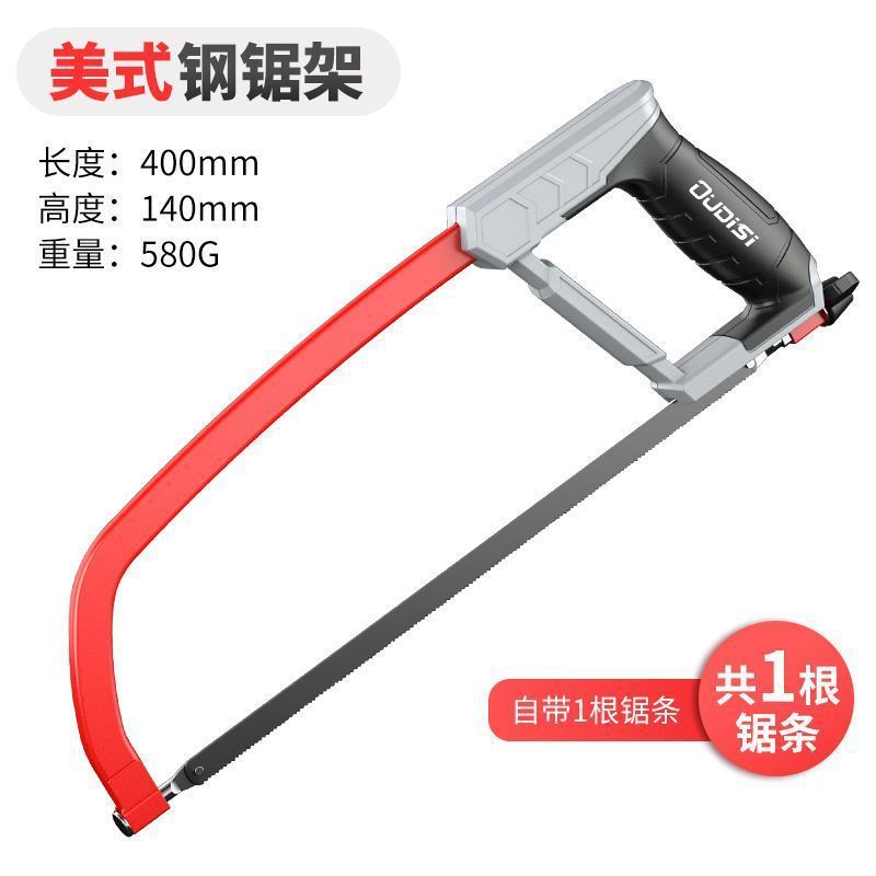 欧帝斯多功能锯子钢弓家用金属切割小型手用锯弓手工锯手锯钢锯架|undefined