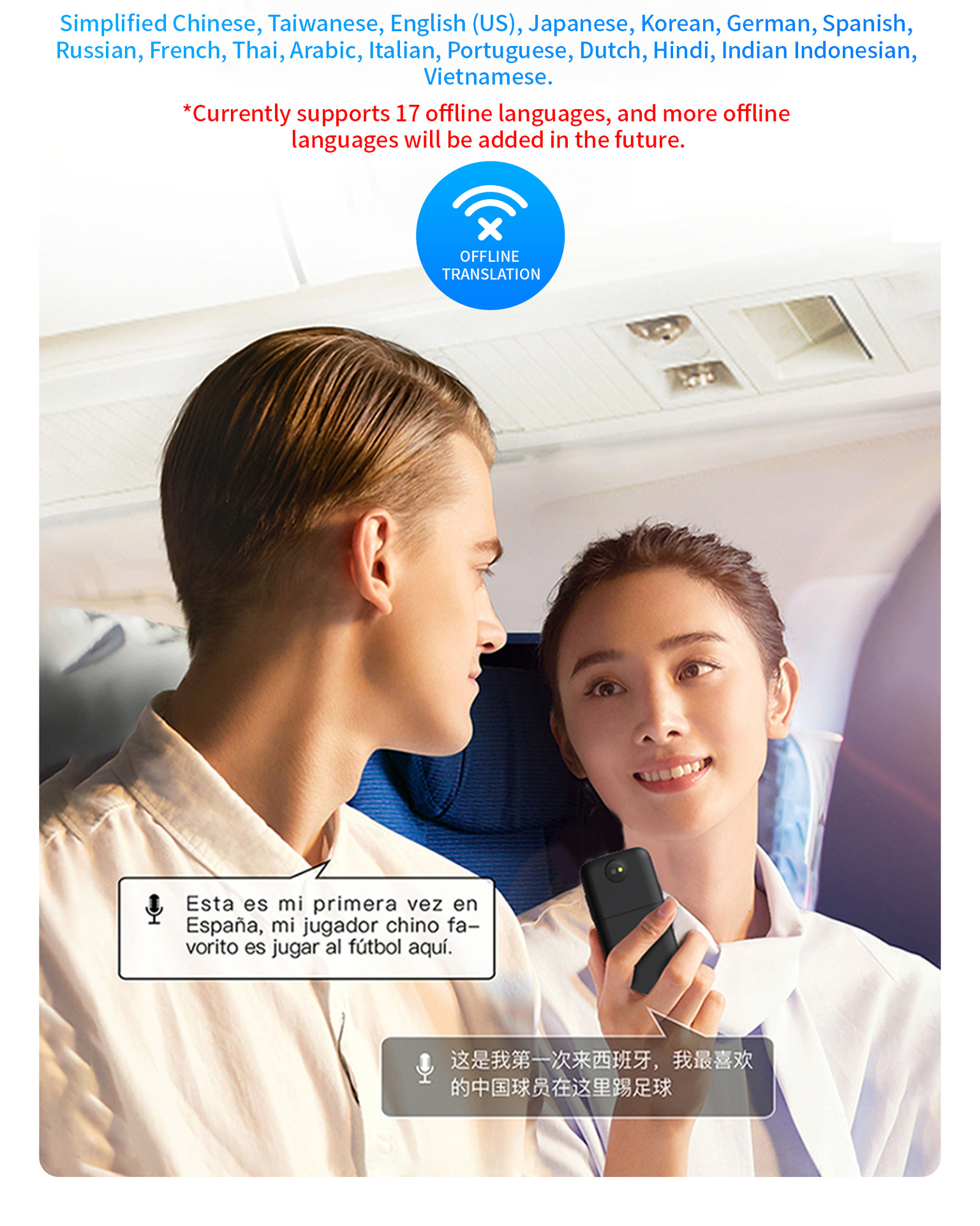 8智能拍照设备138国语音离线语言.png