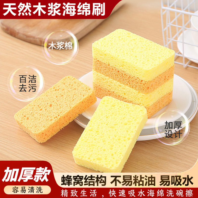 Wood Pulp Cotton Sponge Wipe Kitchen Washing Bowl Sponge Block Sisal Wood Pulp Cotton Scavenging Cloth Cleaning Wood Pulp Sponge