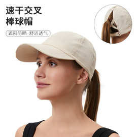 外贸新款网面速干交叉马尾帽女半顶棒球帽户外休闲遮阳防晒帽子