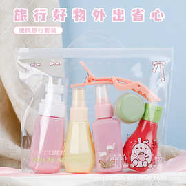 Cloudy life旅行分装瓶套瓶乳液分装一次性分装瓶pet pp瓶子套瓶