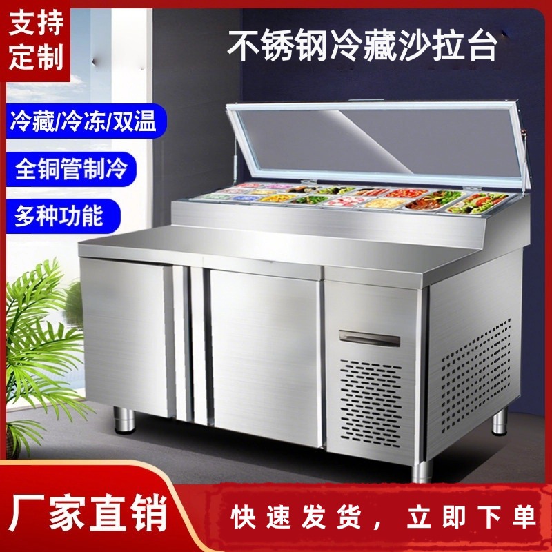 小型多门多功能不锈钢冷藏沙拉台salad bar freezer沙拉台冷柜