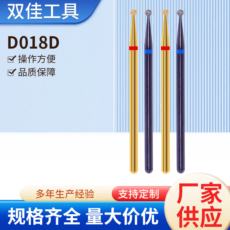 金刚砂球形美甲打磨头前置处理修甲去死皮雕刻玉石美甲打磨机配件
