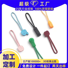 拉链头;洗唛、商标