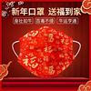 Blessing new year Jubilation disposable Trend Fashion masks men and women personality printing disposable Mask