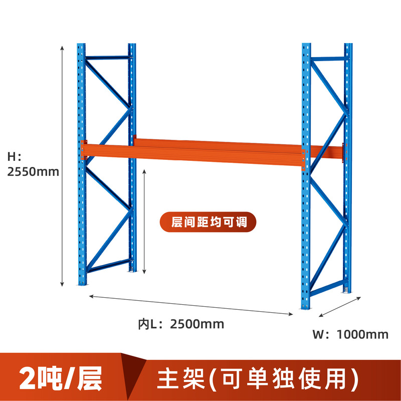 パレット棚横梁棚重型倉庫倉庫棚寸法設計メーカー直販工業棚|undefined