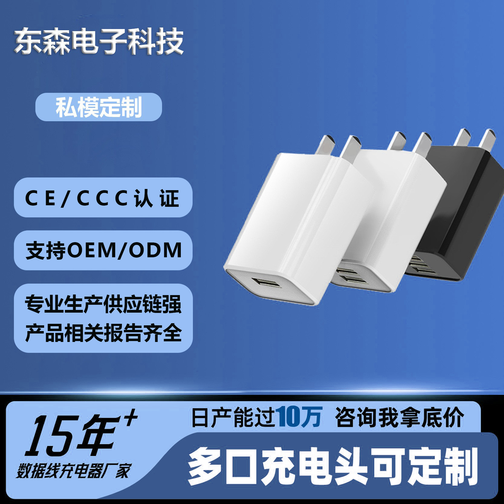 定制3U多口充电器2.4A头２A电源适配器小家电充点器手机智能快充