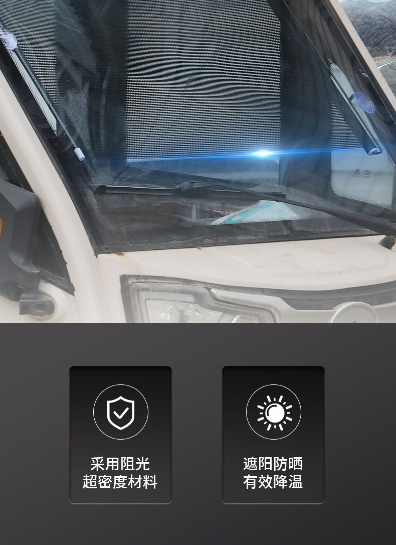 Tricycle Front Sunshade Mat, Sun Protection and Heat Insulation Sunshade, Retractable Cover, Front Windshield, Summer Sunshade, Sunshade Film