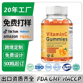 跨境亚马逊TK维生素c软糖vitamin c gummies维他命vc软糖定制代工