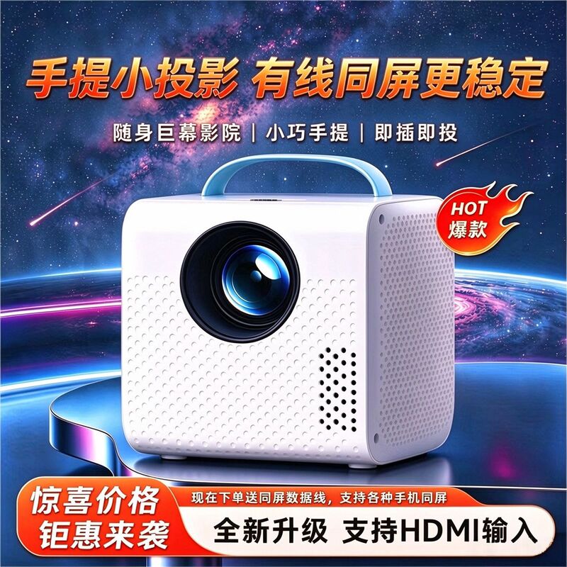 Q2 Wired Mini Projector for Children's Early Education and Entertainment, Suitable for Home Use, Available for Wholesale/Dropshipping, in Stock Q2 Wired Mini Projector for Children's Early Education and Entertainment, Suitable for Home Use, Available for Wholesale/Dropshipping, in Stock