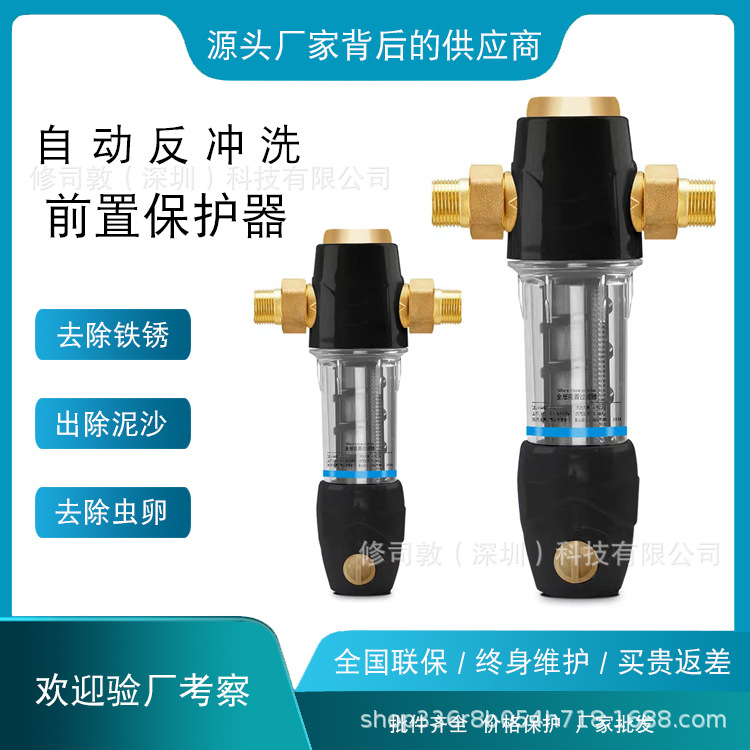 Backwash front Full House central water purifier large flow waterway protector pure copper filter water purifier household